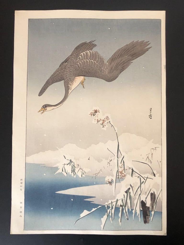 真作】絵画 三尾彰藍 日本画6号 朝陽 金泥満月の図 吉祥画 W117 真作