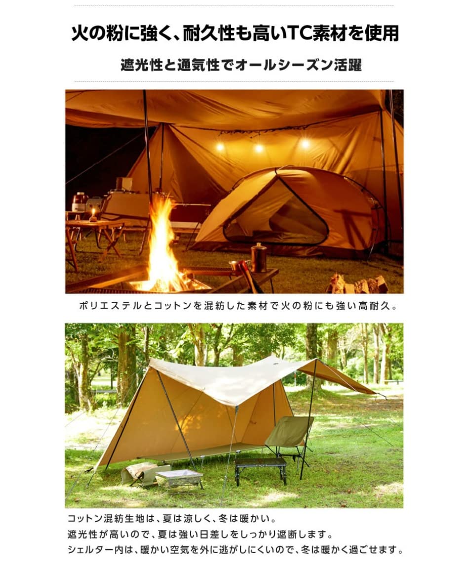 Amazon | [ビジョンピークス] シェルタータープ 1～2人用 TCバタフライ