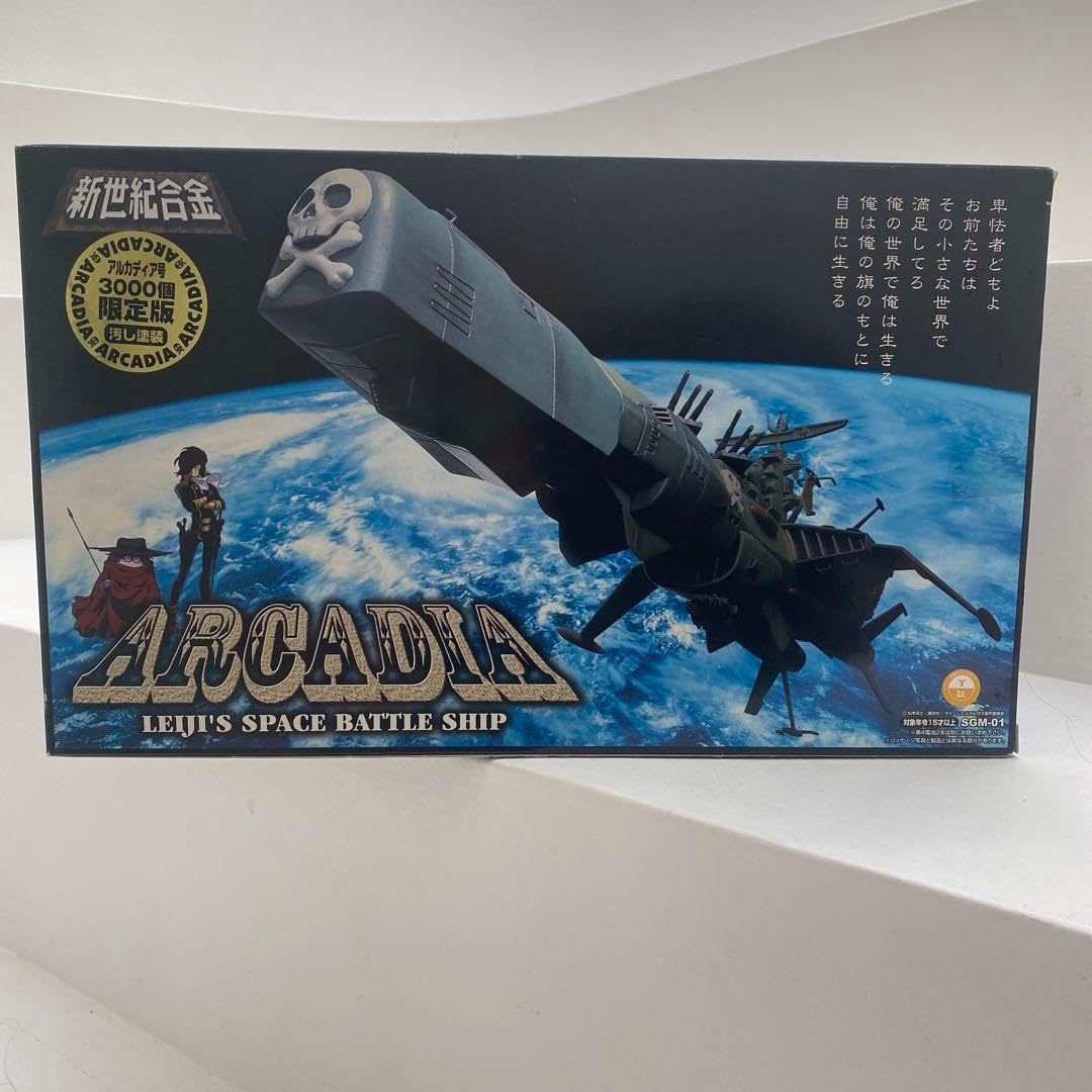 新世紀合金 アルカディア号(ドクロ) 3000個限定版 汚し塗装ver R 新世紀