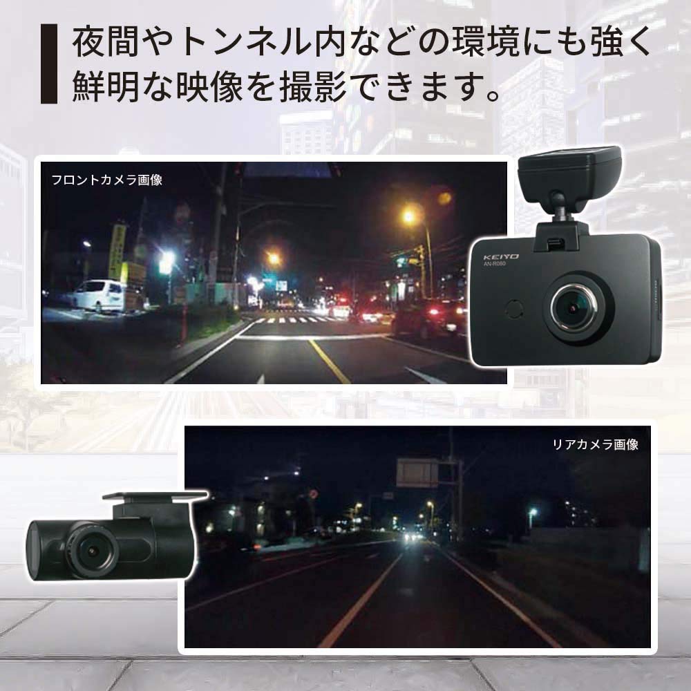 Amazon.co.jp: KEIYO ドライブレコーダー 前後カメラ 夜間に強い