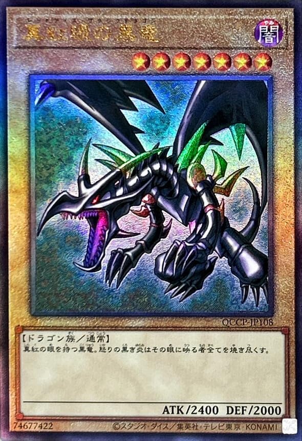 ハ*チ様 遊戯王 エクスチェンジ 3期 レリーフ PSA10 遊戯王