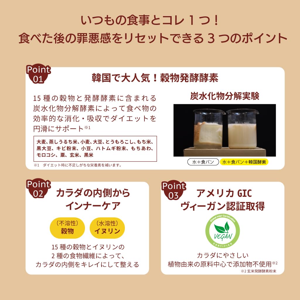 Amazon | ヒルズラボ 韓国酵素＜チョコレート＞15包入(3g/包