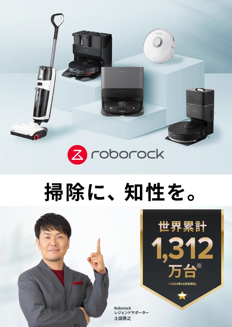 梱包・発送たのメル便】Roborock S7+ 本体＋自動ゴミ収集ドック 梱包