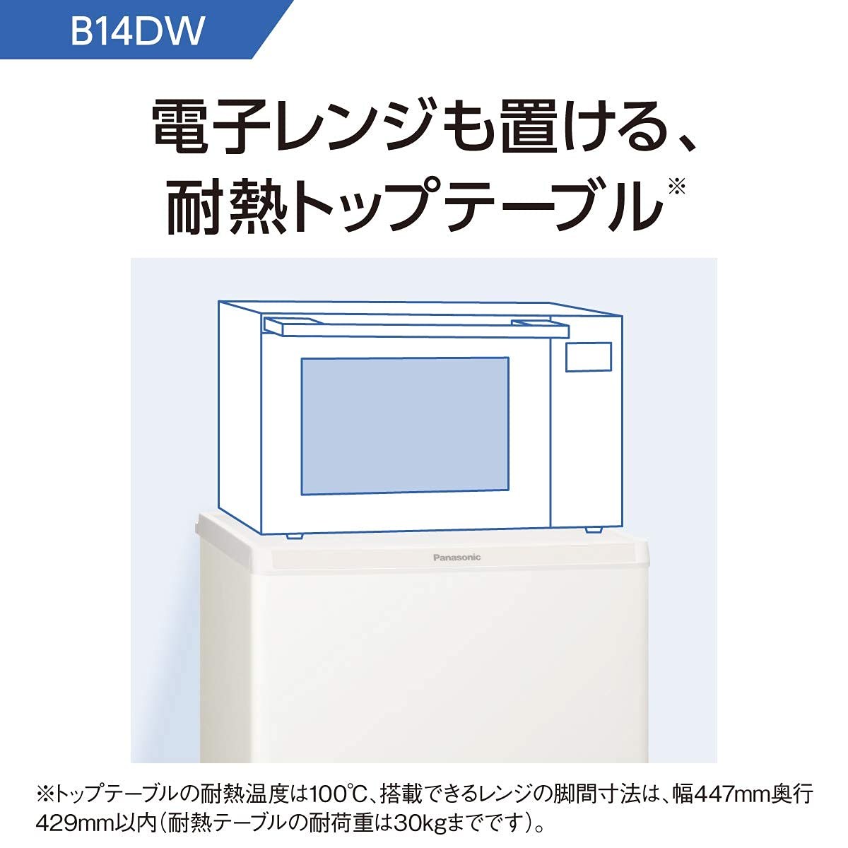 Amazon | パナソニック 冷蔵庫 幅48cm 138L マットバニラホワイト NR
