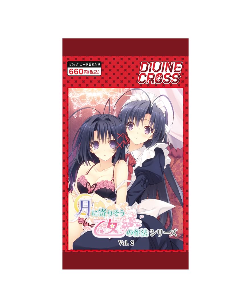 Amazon.co.jp: TCG 月に寄りそう乙女の作法シリーズ Vol.2 DIVINE