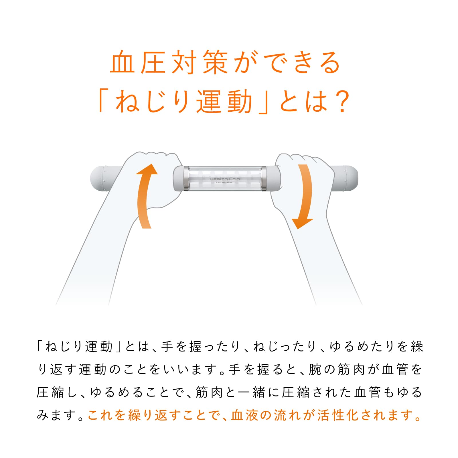 Amazon | シックスパッド ヘルスグリップ/SIXPAD Health Grip MTG