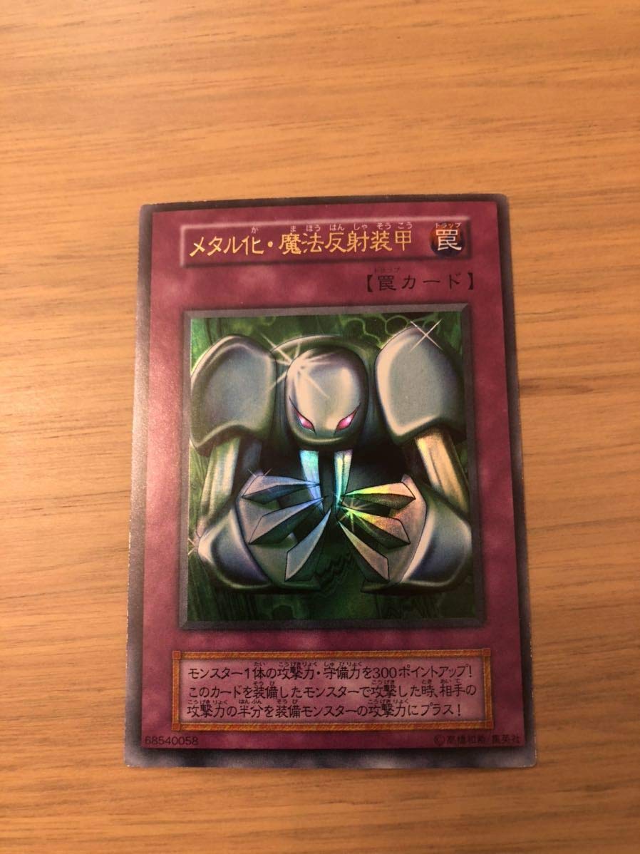 Amazon.co.jp: 遊戯王カード OCG メタルデビルゾア デビルゾア メタル