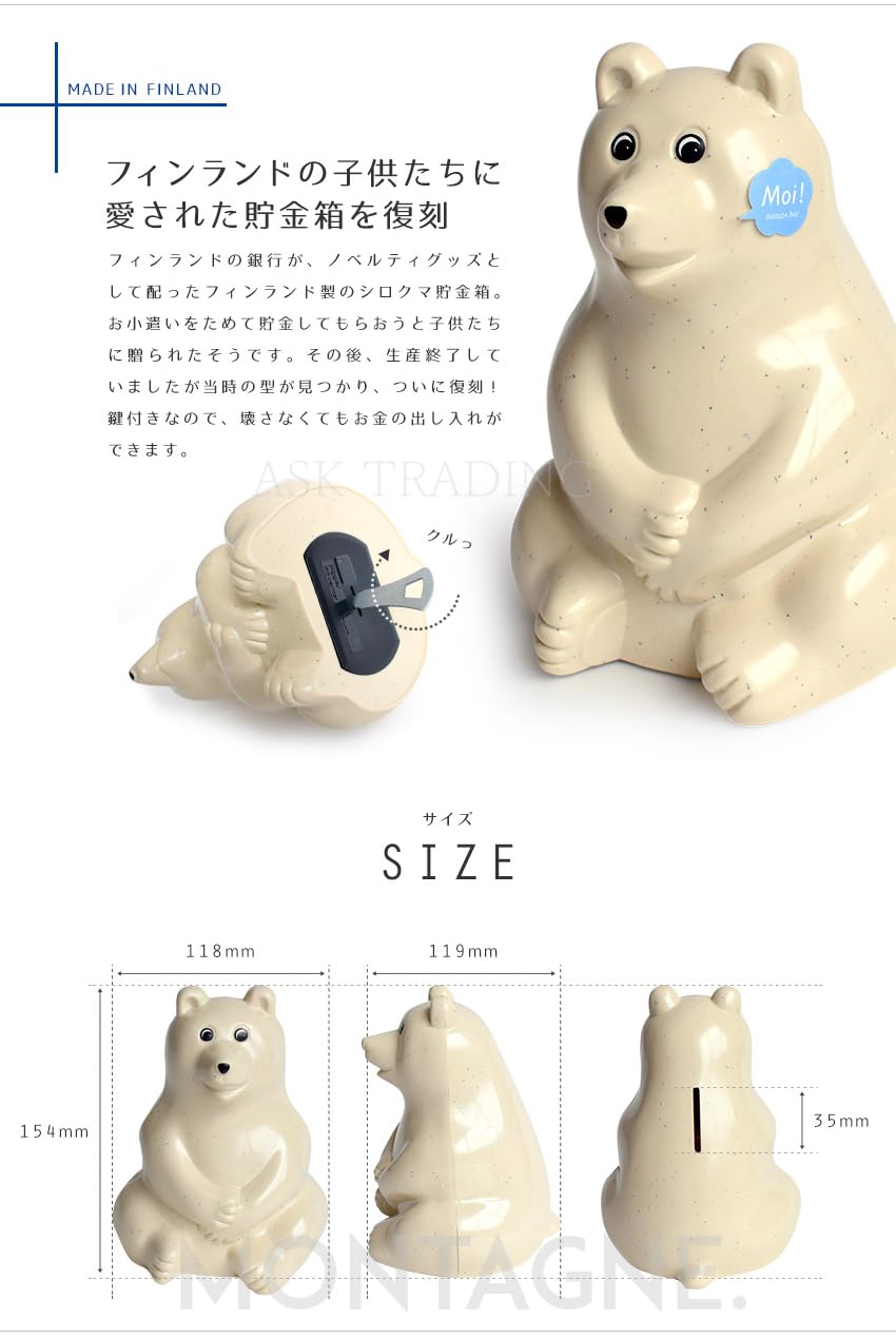 Amazon.co.jp: ポーラーベア 貯金箱 鍵付き PolarBear 復刻版 マネー