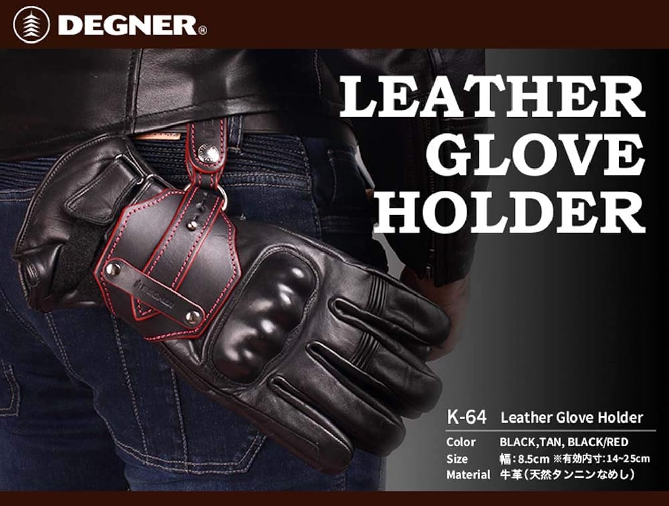 Amazon.co.jp: [デグナー] レザー グローブ ホルダー/LEATHER GLOVE