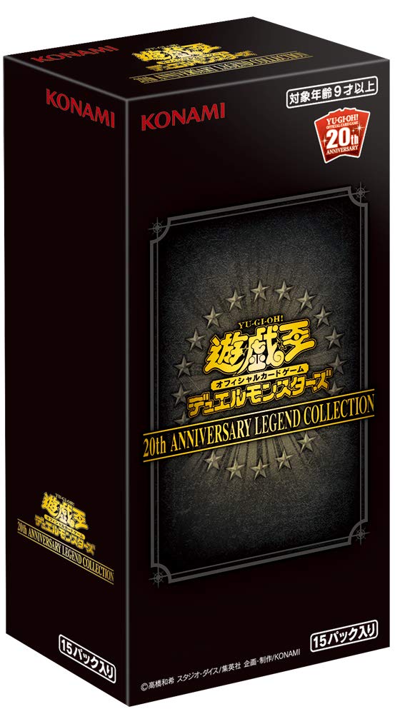 Amazon.co.jp: 遊戯王OCG デュエルモンスターズ 20th ANNIVERSARY