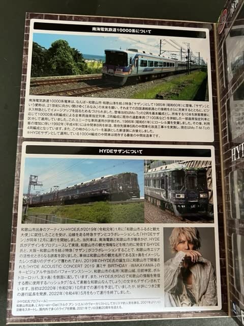 Amazon.co.jp: 鉄道コレクション 南海電気鉄道10000系 HYDE サザン 4両