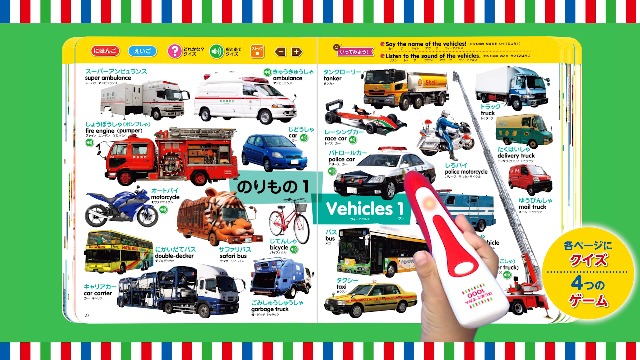 タッチペンで音が聞ける!はじめてずかん1000 英語つき ([バラエティ