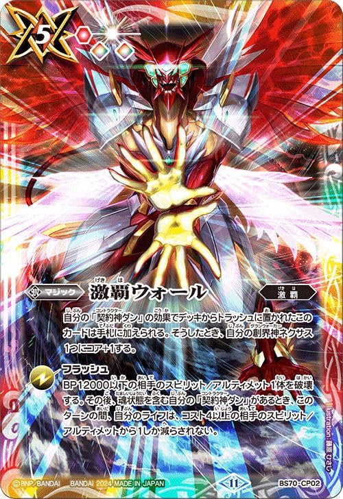 バトスピ ピンクコア 230個セット バトスピ ピンクコア 230個セット