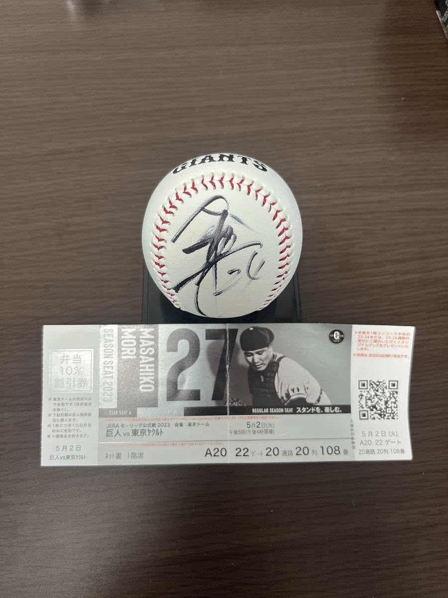 非売品】ジャイアンツ大城卓三サインボール限定品【シーズンシート