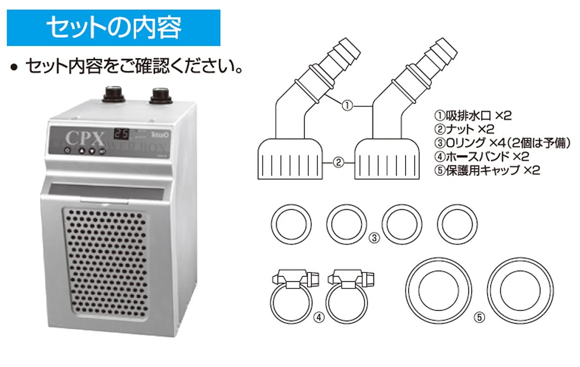 Amazon | テトラ (Tetra) クールパワーボックス CPX-75 冷却