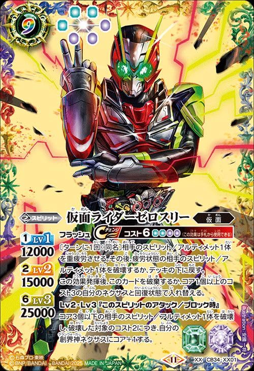 バトルスピリッツ 仮面ライダー龍騎 デッキ アドベントカードスリーブ
