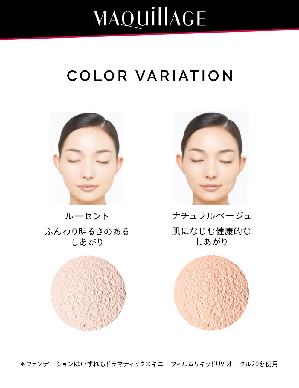 Amazon | マキアージュ ドラマティックルースパウダー ナチュラル