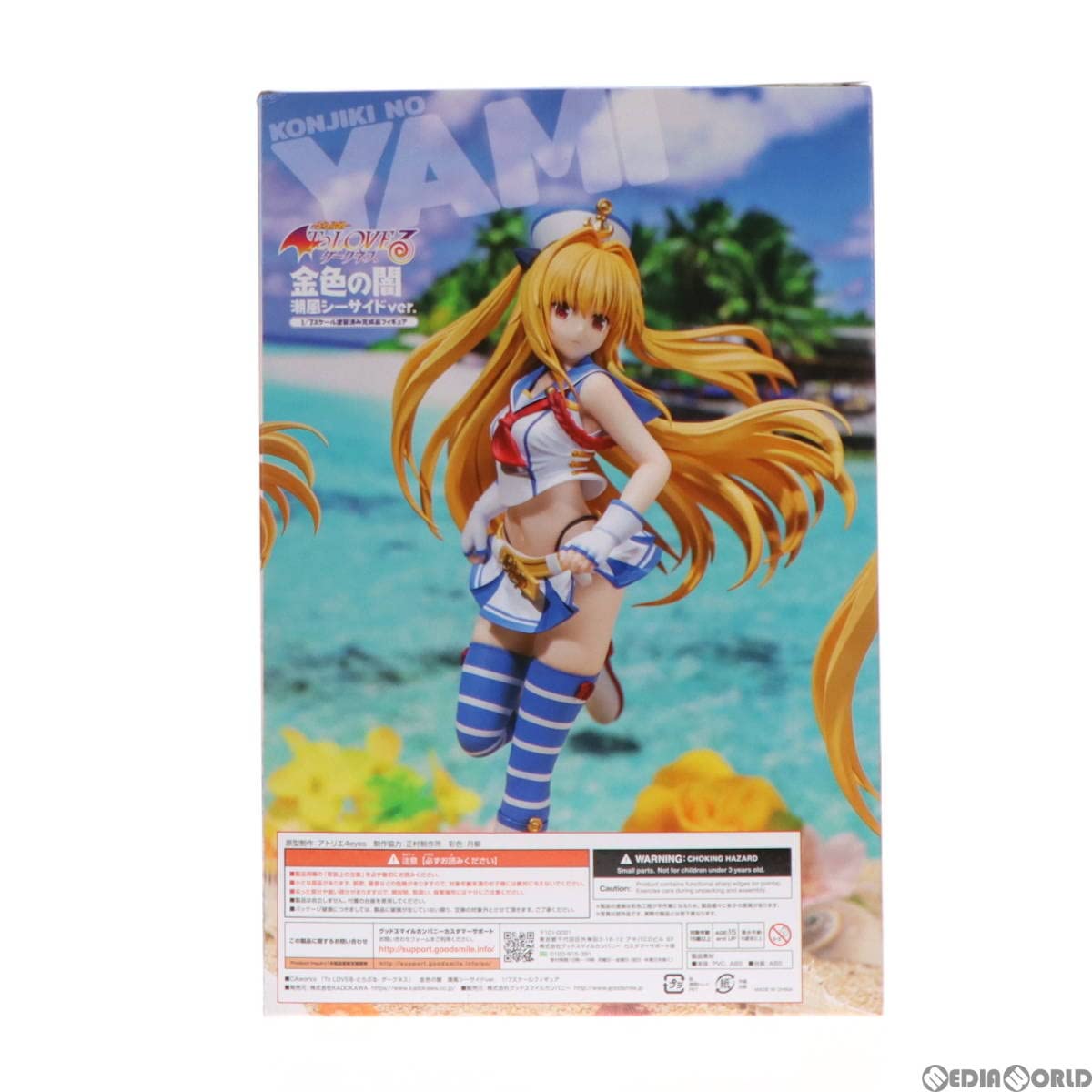 Amazon | [FIG]CAworks 金色の闇 潮風シーサイドver. To LOVEる