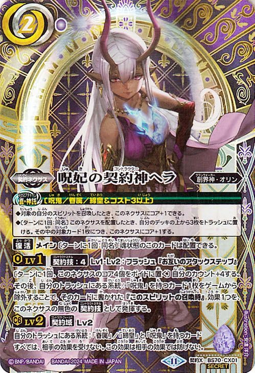 バトスピ ヘラ 呪鬼 デッキ 調整パーツ豊富 バトスピ ヘラ 呪鬼 デッキ