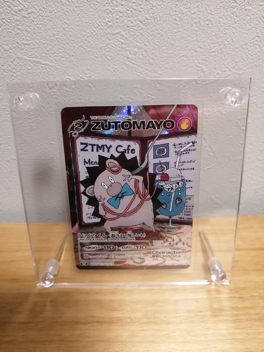 PSA10 ZUTOMAYO CARD うにぐりくん(感冴えて悔しいわ)SE PSA10