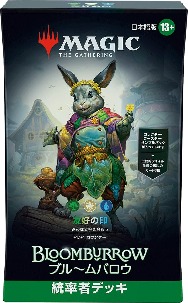 MTG】 ブルームバロウ 統率者デッキ 日本語版 4個セット Amazon.co.jp