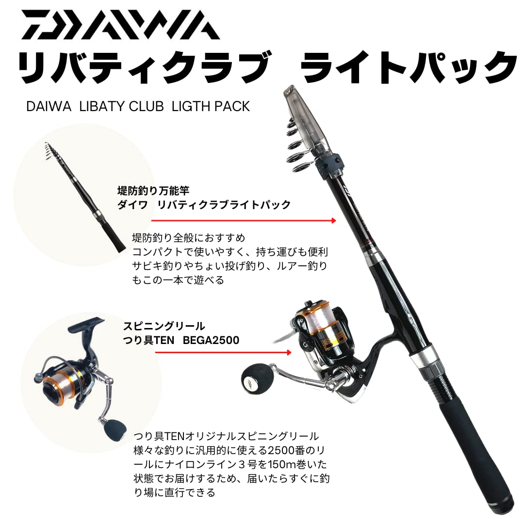 Amazon | ダイワ（DAIWA）リバティクラブ ライトパック10-240 モバイル