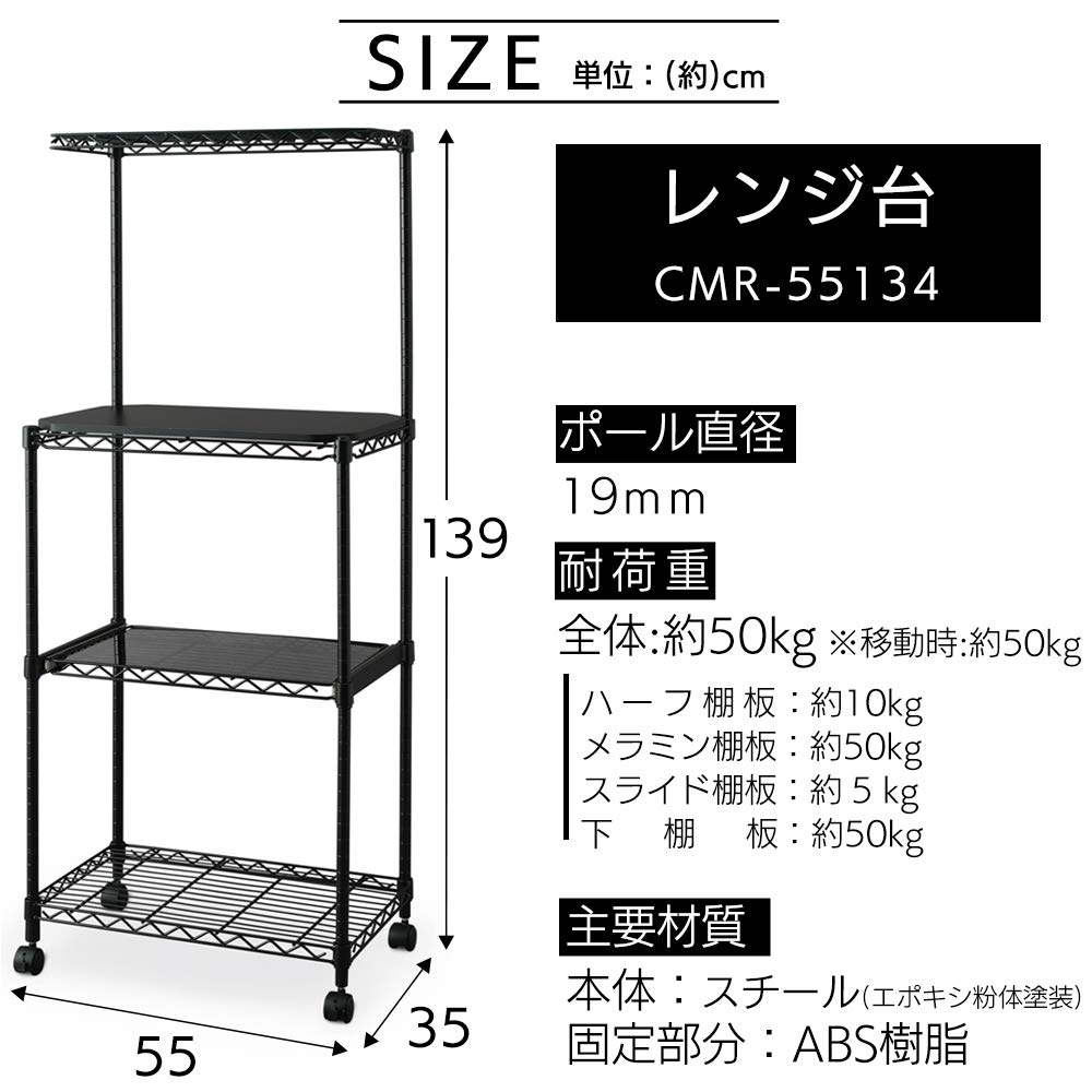 Amazon｜アイリスオーヤマ カラーラック メタルラック レンジ台 4段
