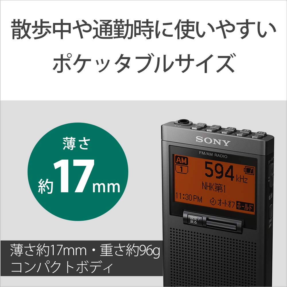 Amazon.co.jp: Sony SRF-T355 PLL Synthesizer Radio: FM/AM/Wide FM