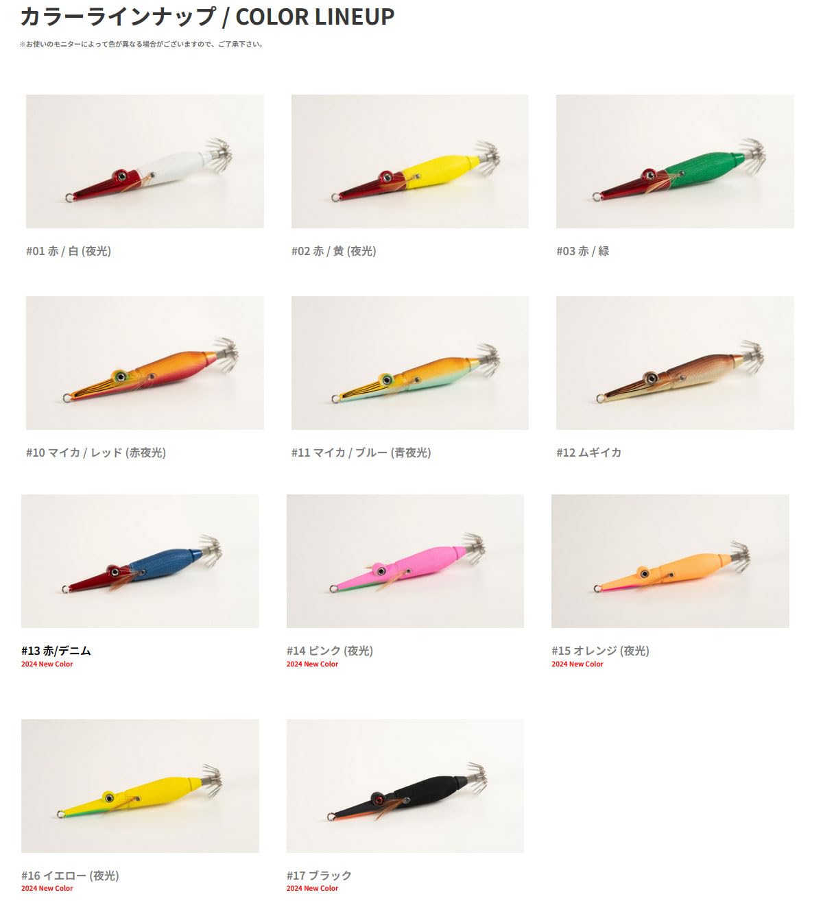 Amazon | アニサキス(Anisakis) ともぐいスッテ 15号/20号/28号/40号