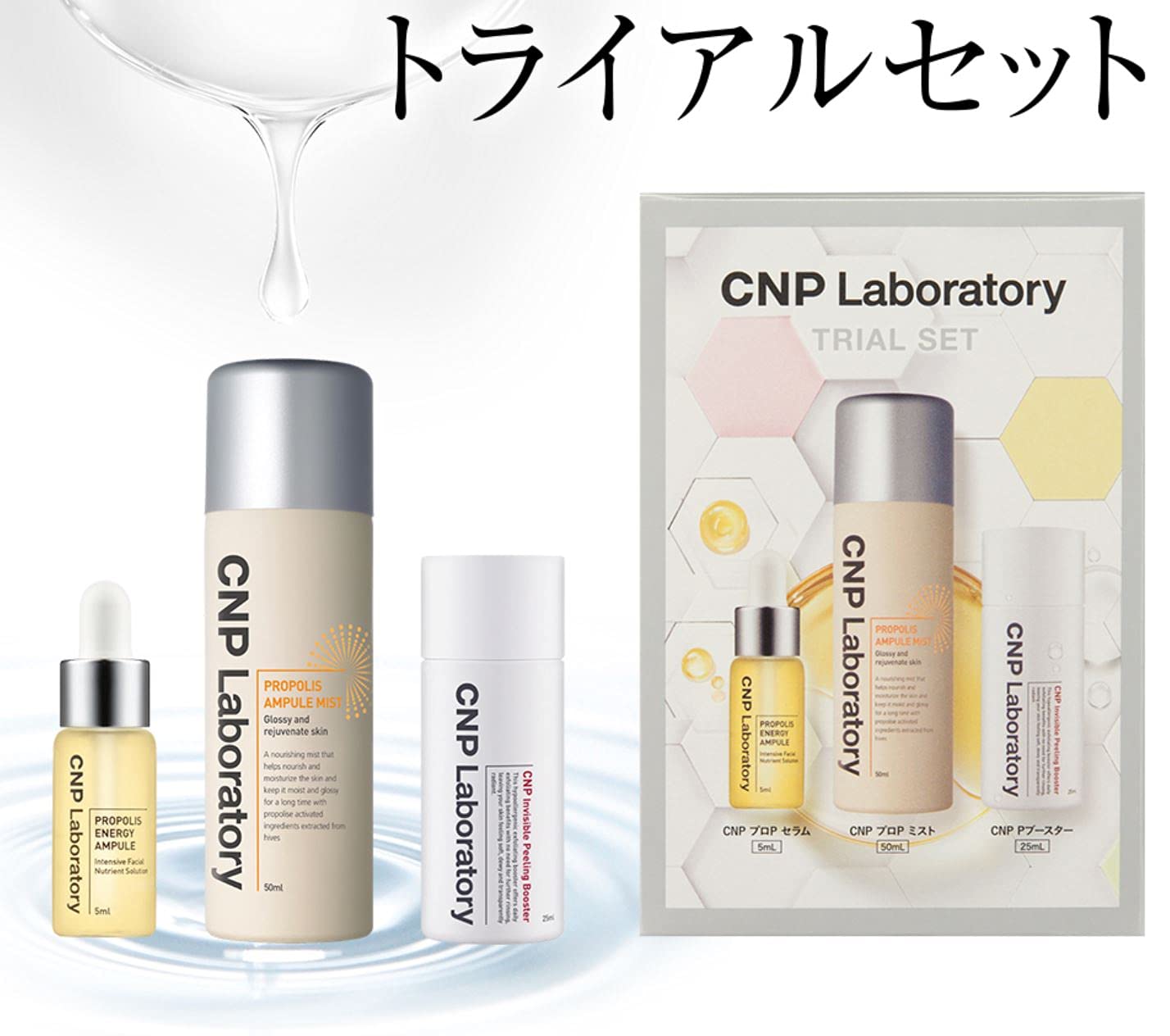 Amazon.co.jp: CNP公式 限定トライアルセット (プロP ミスト50ml＋P