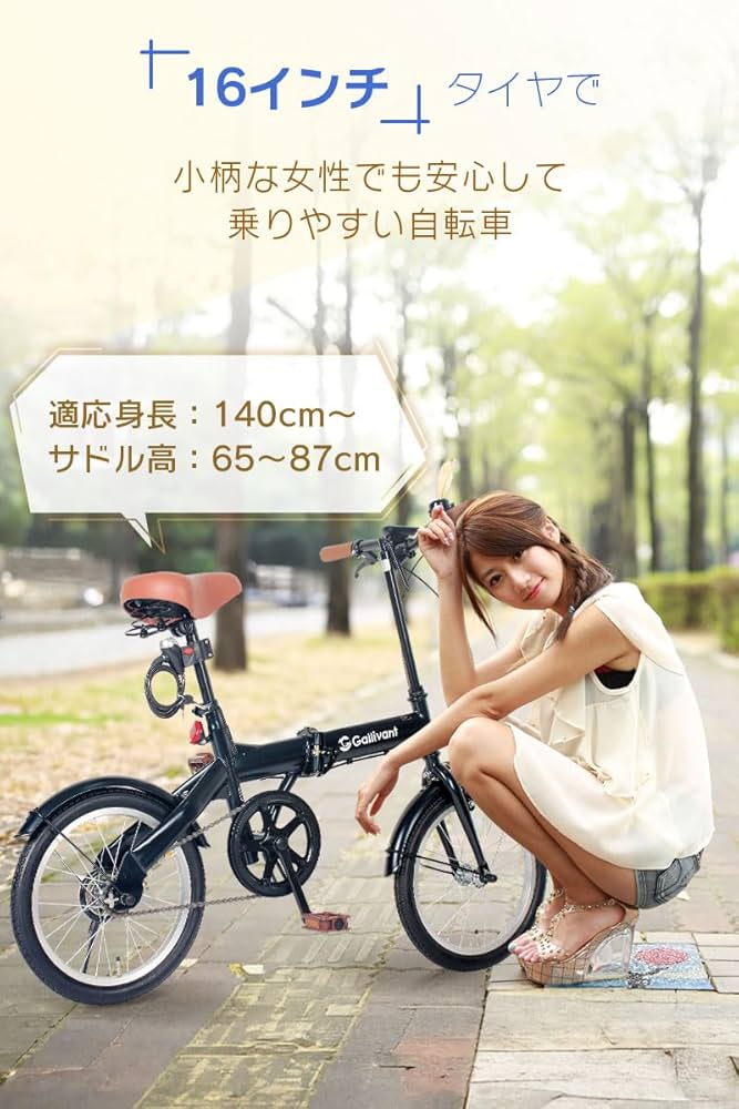 Amazon | 折りたたみ自転車 16インチ GV-16A Gallivant フロントライト