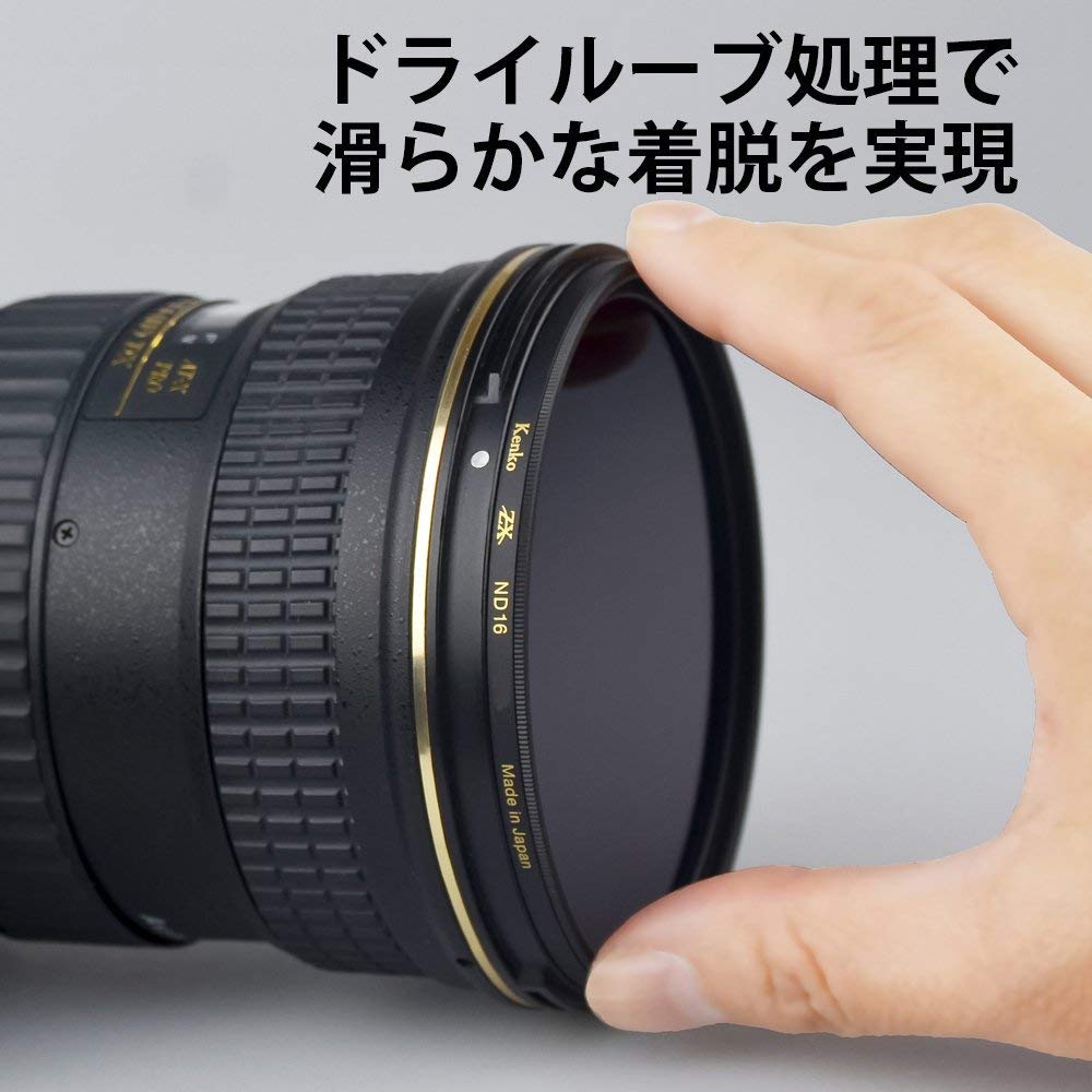 Amazon | Kenko NDフィルター ZX ND16 67mm 光量調節用 絞り3段分減光