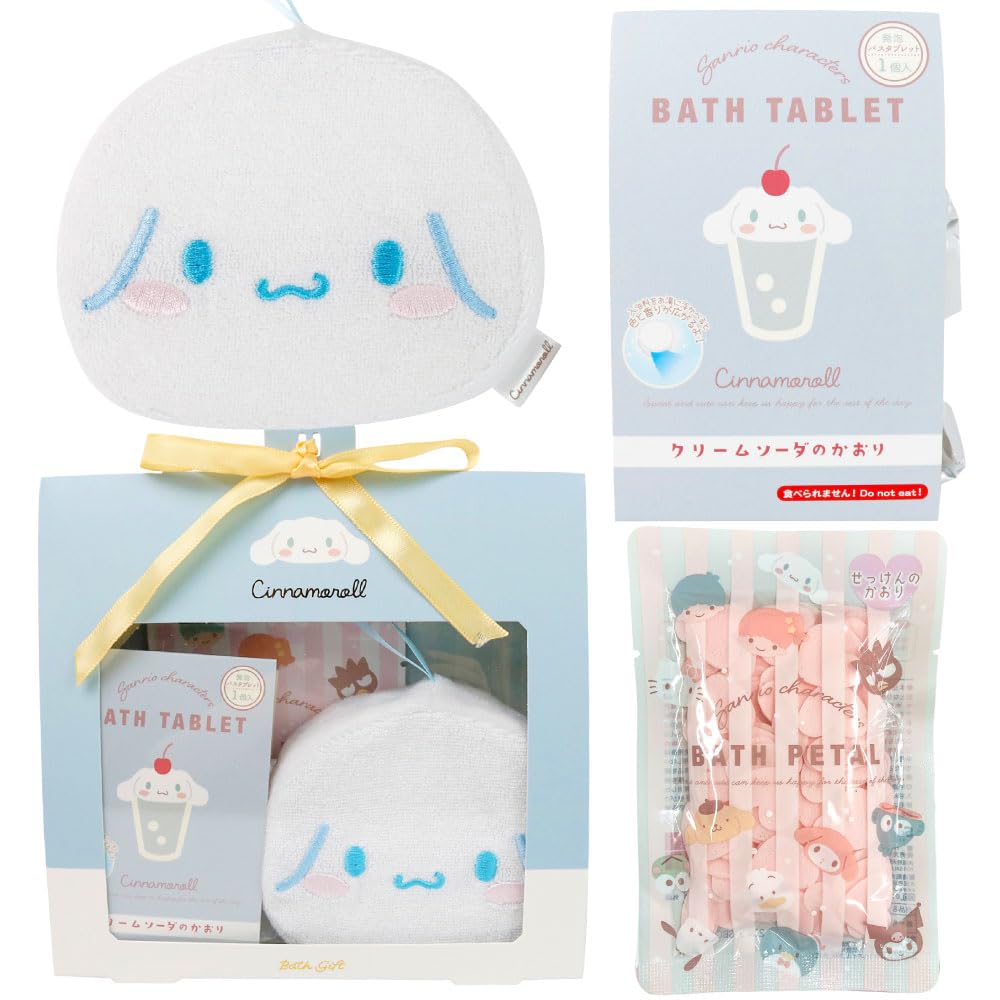 Amazon | キャラクター サンリオ シナモロール バスギフト 3点セット