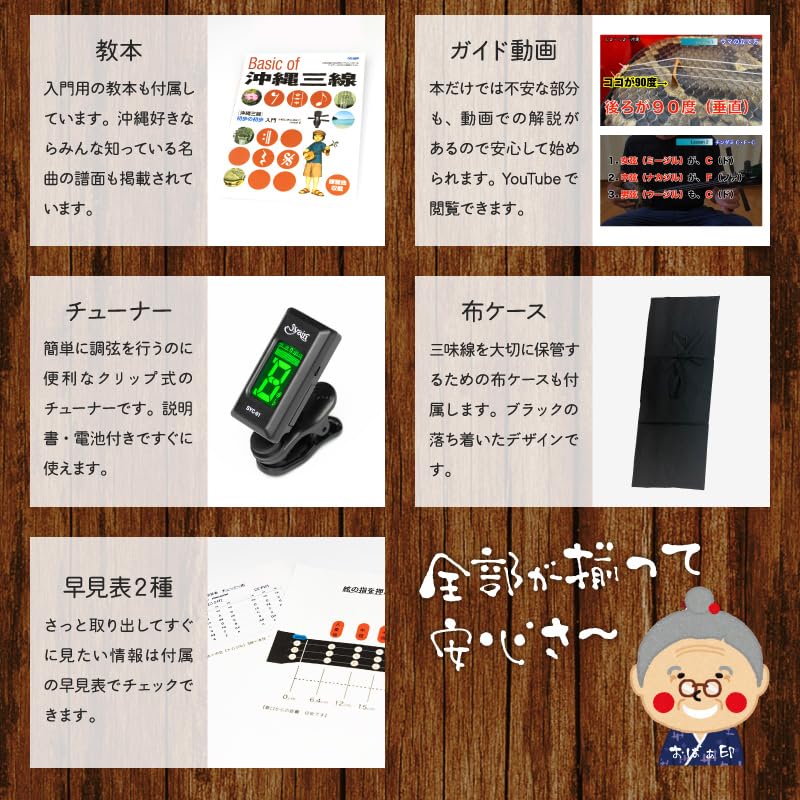 Amazon.co.jp: 三線 沖縄三味線 入門者向け10点セット チューナー