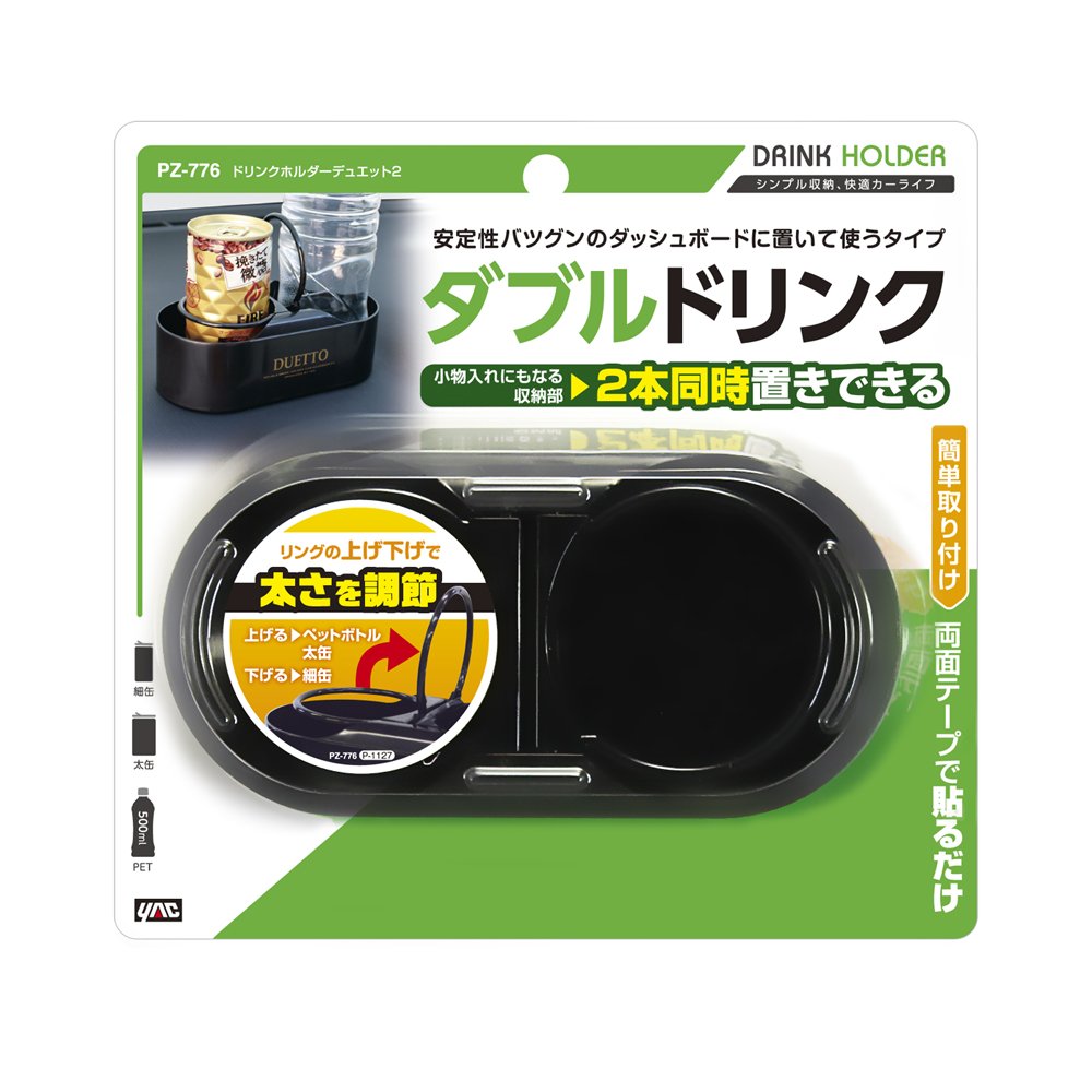 Amazon.co.jp: 槌屋ヤック(Tsuchiya Yac) 車用 ドリンクホルダー