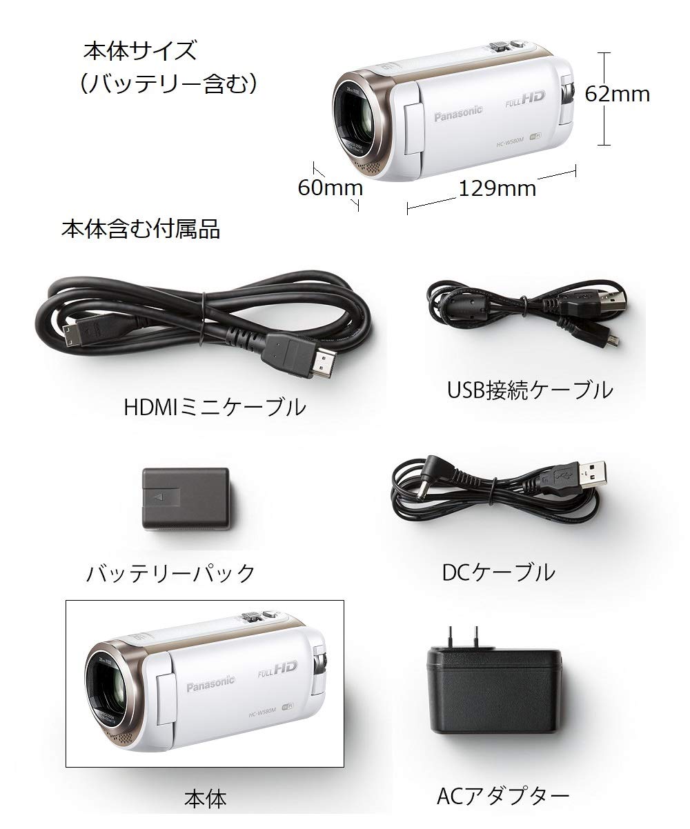 Amazon | パナソニック HDビデオカメラ W580M 32GB サブカメラ搭載 高