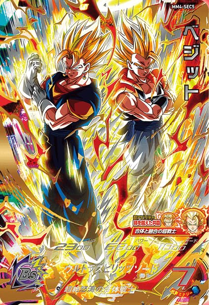 ドラゴンボールヒーローズ H7-40 ベジット 美品 ドラゴンボール