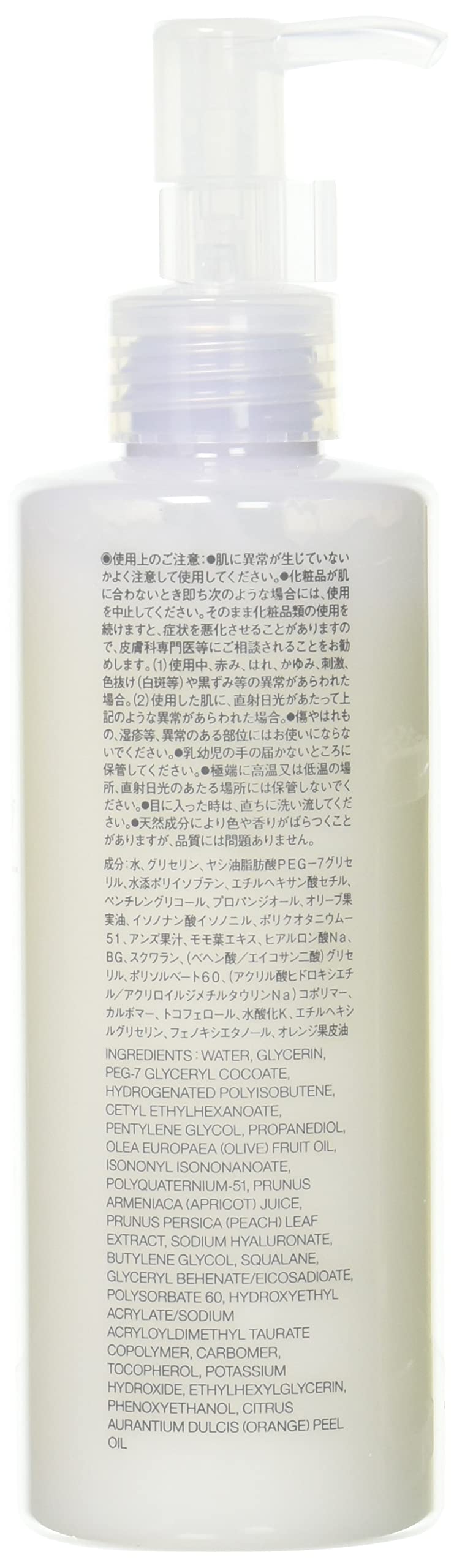 Amazon | 無印良品 マイルドミルククレンジング 200mL 44593943 | 無印