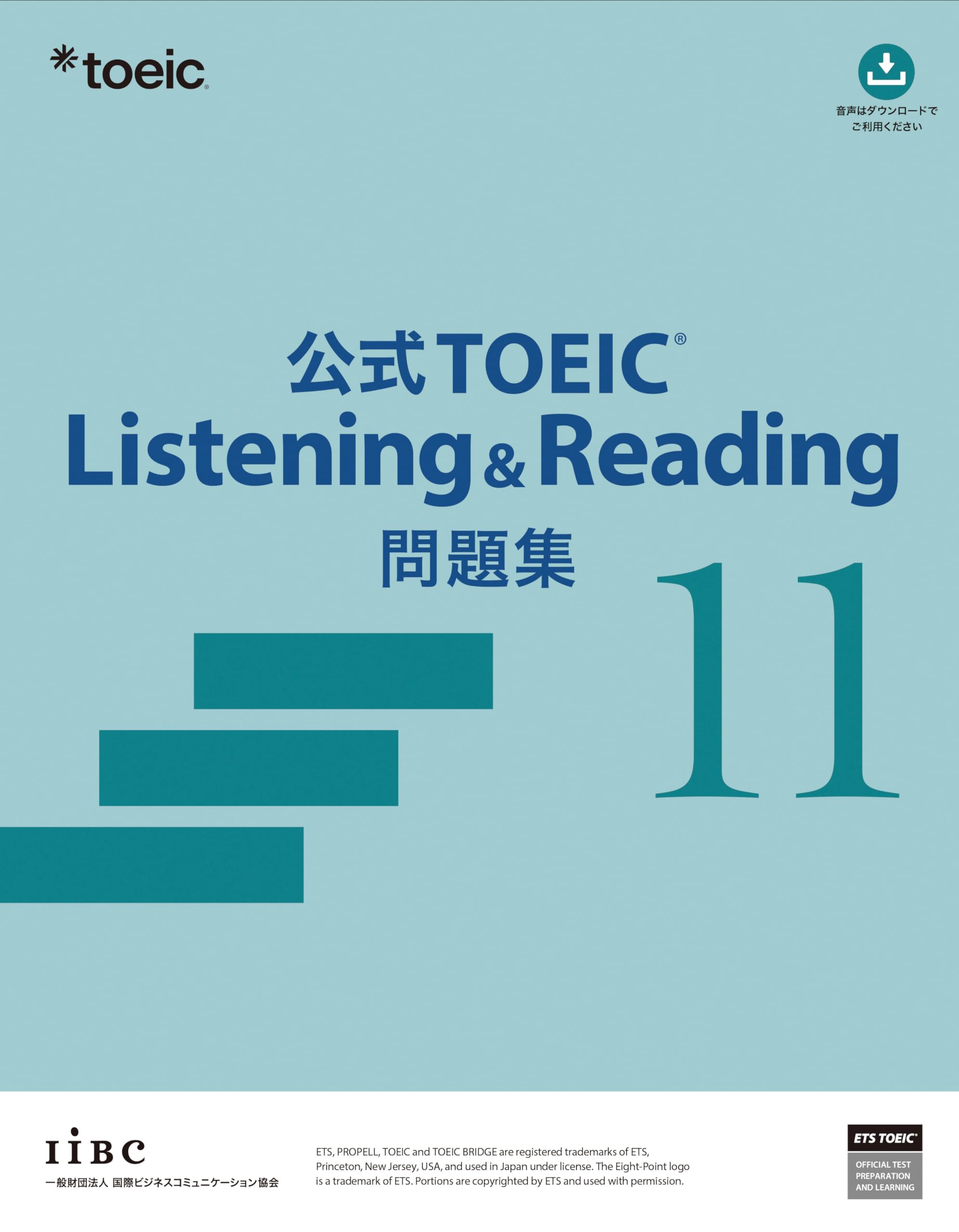 Amazon.co.jp: 公式TOEIC Listening & Reading 問題集 11 : ETS