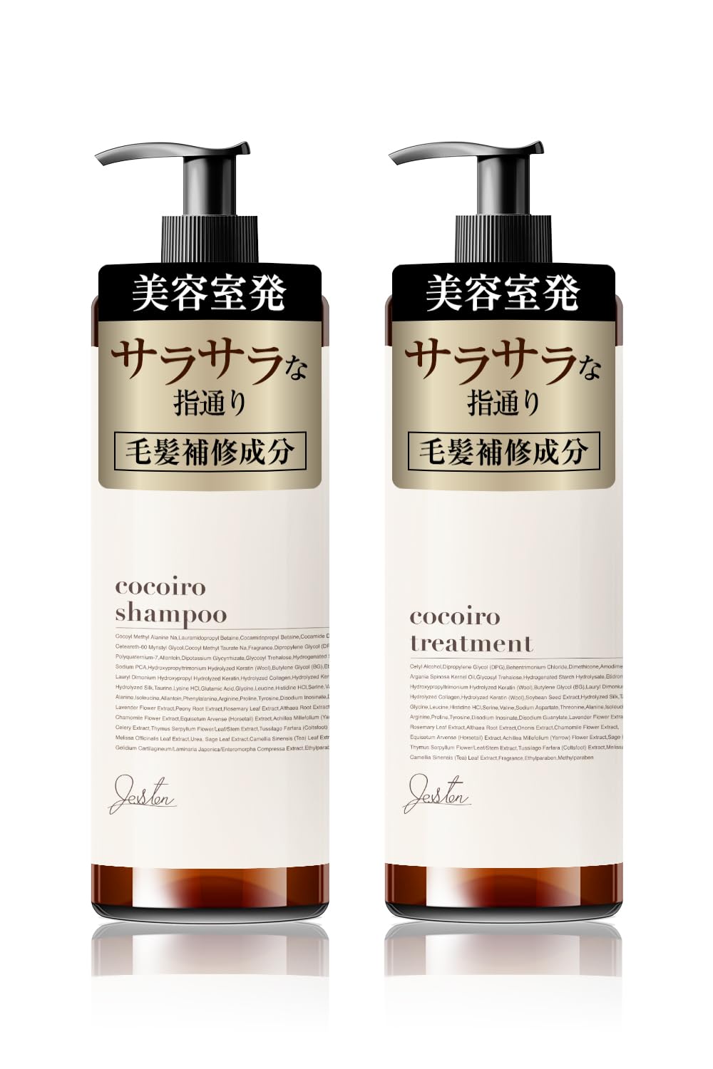 Amazon | COCOIRO 美容室専売品 シャンプー トリートメント セット