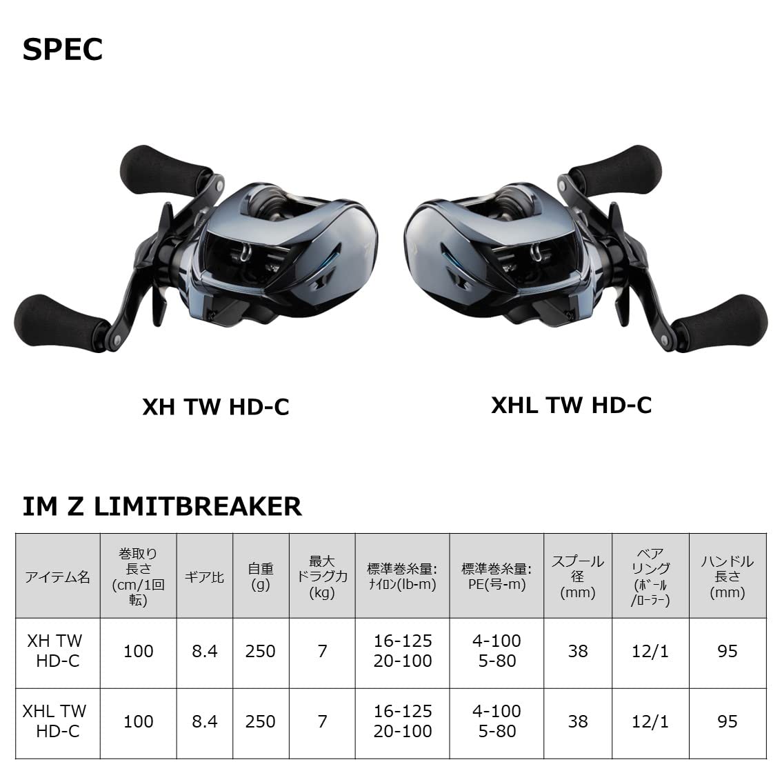 Amazon.co.jp: Daiwa IM Z LimitBreaker XHL TW HD-C Bait Reel