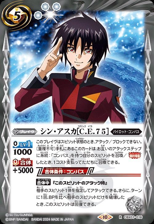 Amazon.co.jp: バトルスピリッツ シン・アスカ［C.E.75］（レア