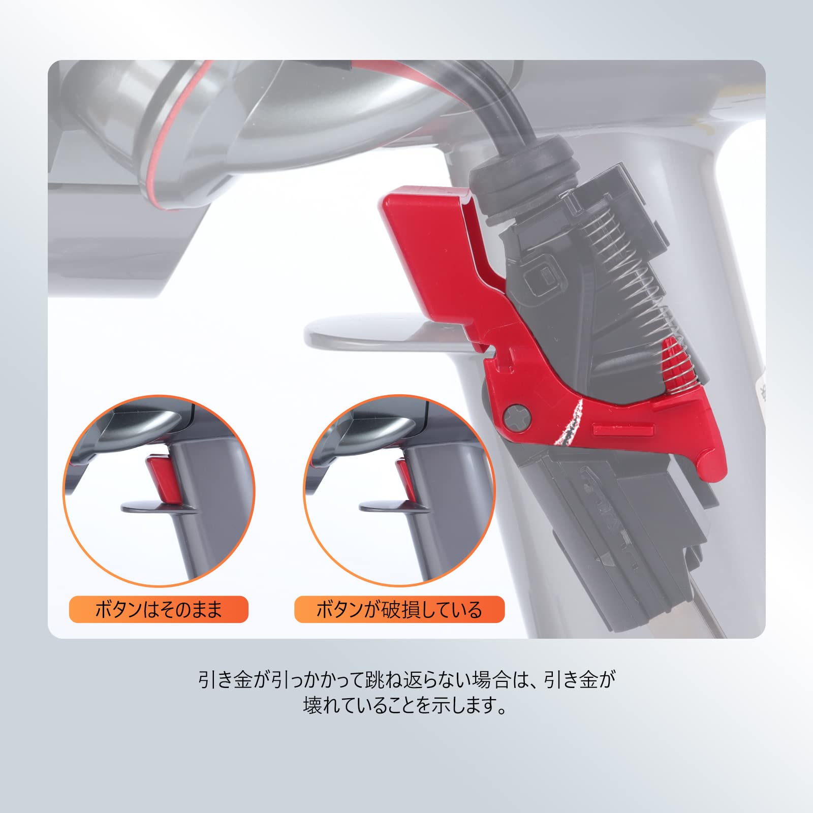 Amazon | 第3世代 金属製トリガー交換用ダイソン V10 V11 SV12 SV14