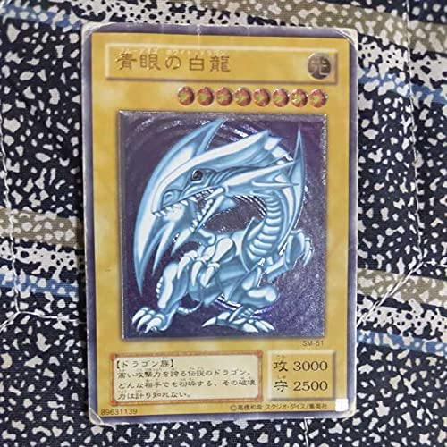 No.676遊戯王良品青眼の白龍レリーフSM-51ブルーアイズホワイト