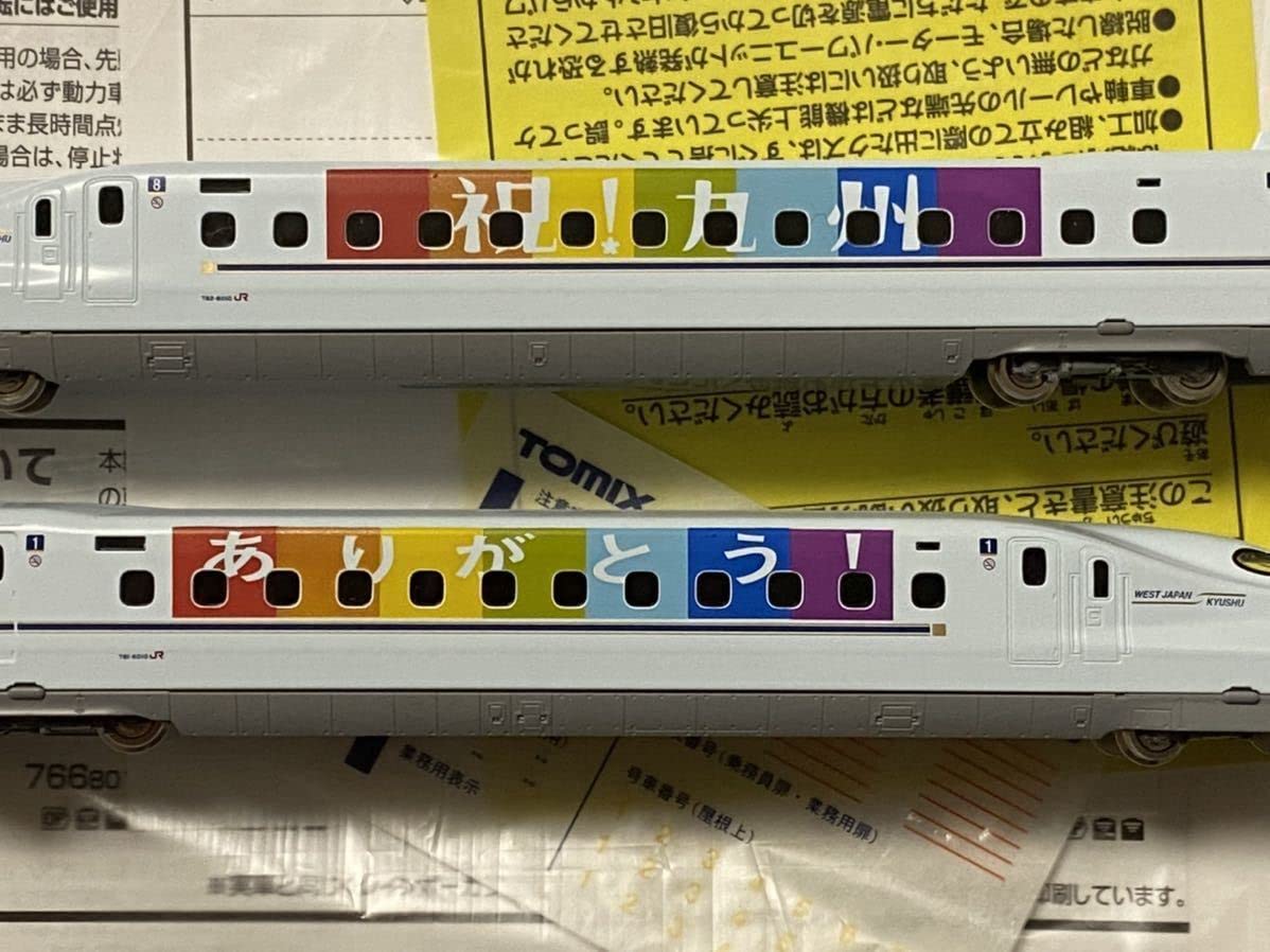 Amazon.co.jp: TOMIX 92986 N700系8000番台 山陽新幹線 九州新幹線 R10