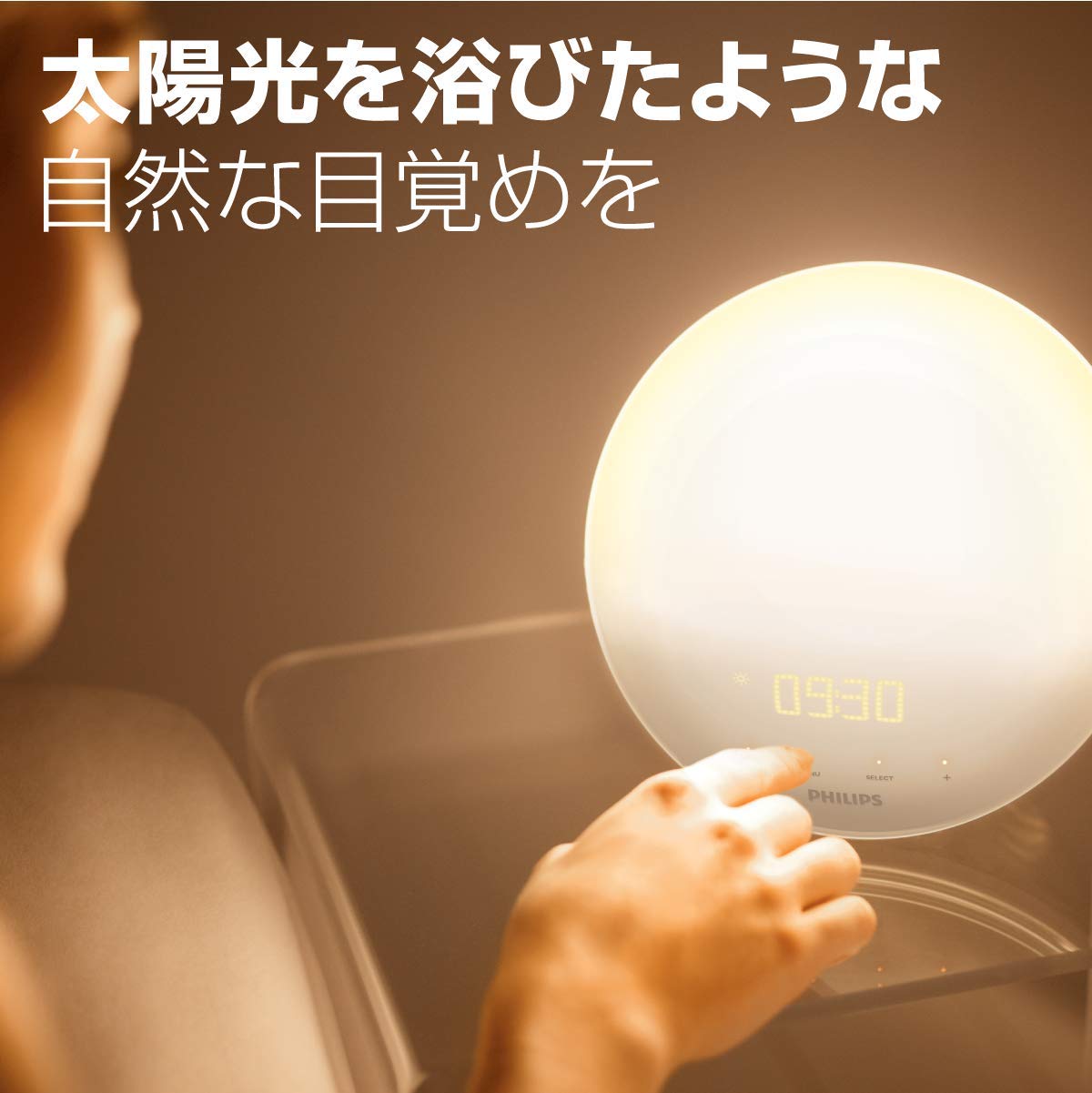 Amazon.co.jp: Genuine Philips SmartSleep Smart Sleep Wake Up Light