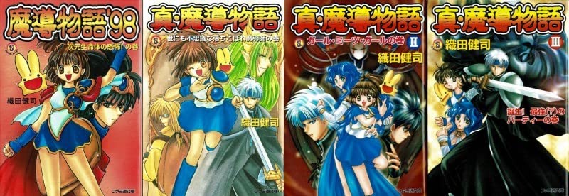 真・魔導物語 1〜8巻セット 真・魔導物語 1〜8