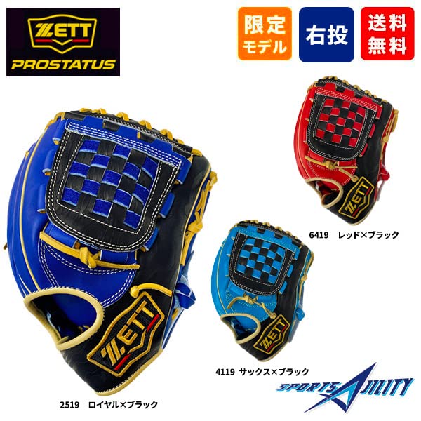 Amazon | 源田選手モデル 限定カラー！！ 野球 グラブ 軟式 一般