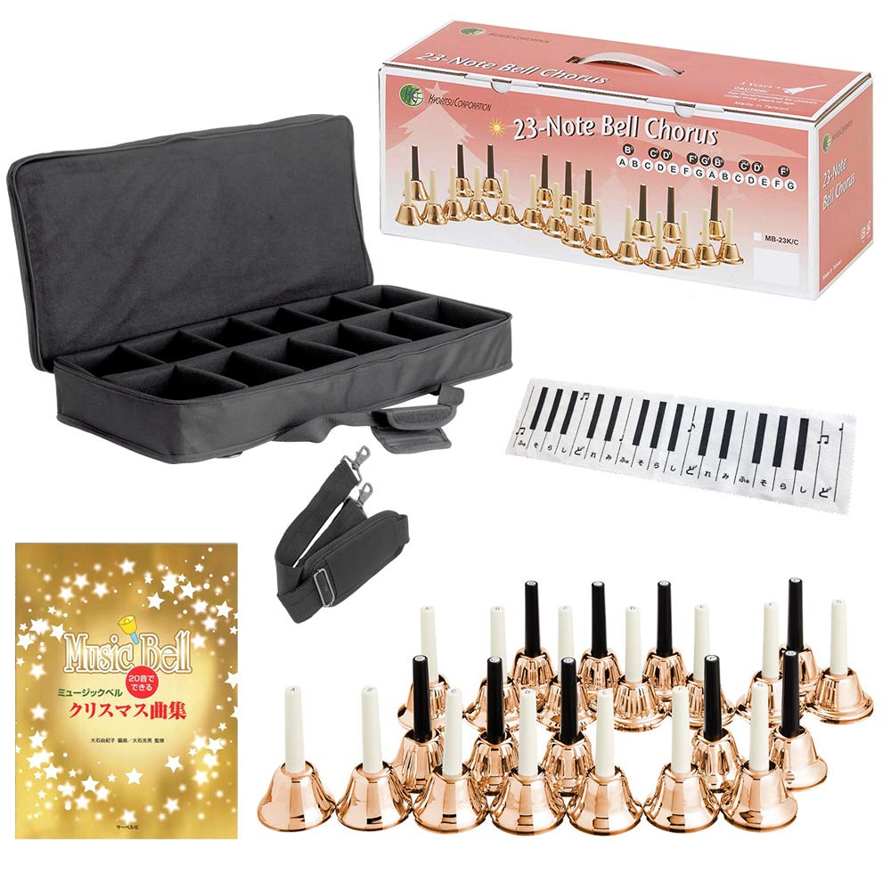 キョーリツミュージックベル ケース クリスマスのうたの本付き