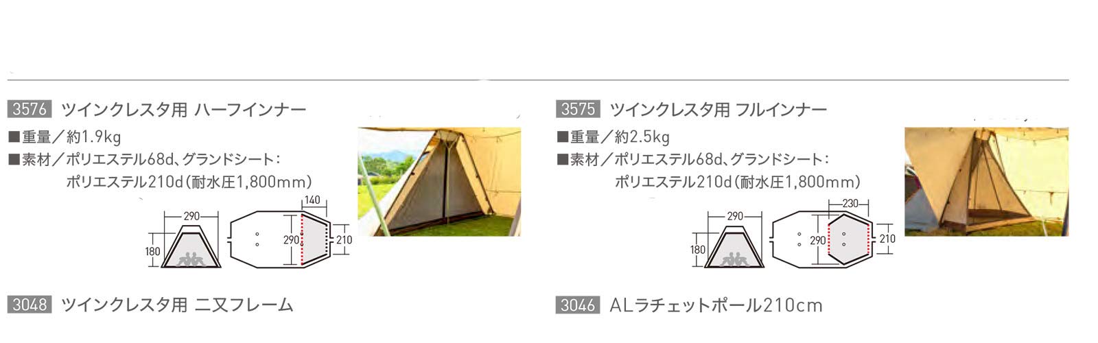 Amazon | ogawa(オガワ) アウトドア キャンプ テント用 ハーフインナー